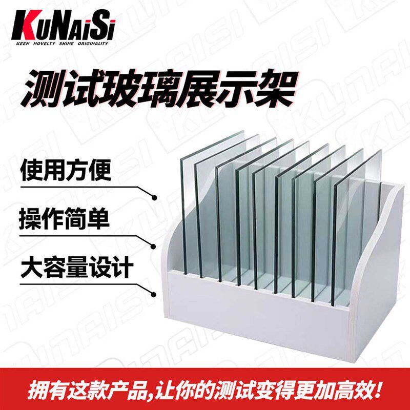 汽车太阳膜测试展架隔热膜测试玻璃烤灯道具镀晶贴膜店面形象展架