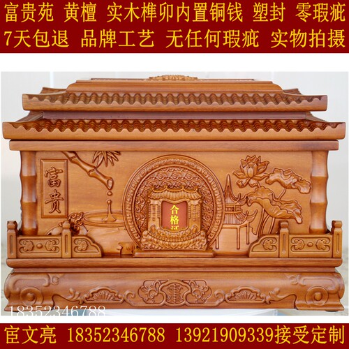 骨灰盒 寿盒花梨木 实木 黑檀木加大 富贵苑 榫卯结构 清明前