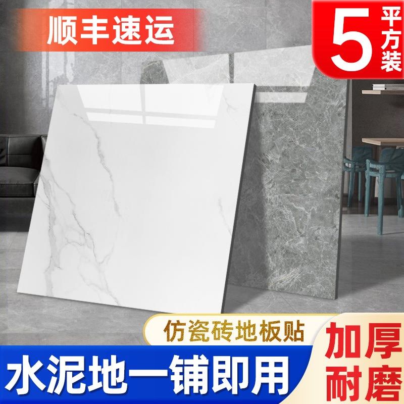 pvc石塑地板贴自粘家用地板革水泥地直接铺地面翻新改造仿瓷砖垫,家装主材,地板革,淘宝优惠券,粉丝福利购,淘宝优惠卷