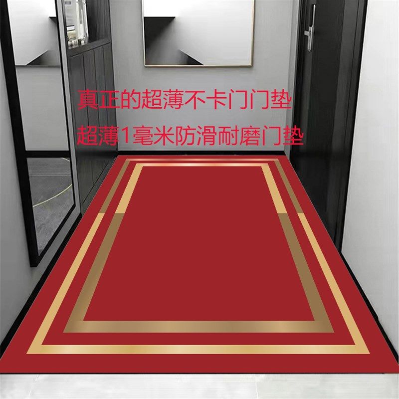 红色喜庆超薄1毫米不卡门进门门垫入户门薄款地垫防水防滑地毯