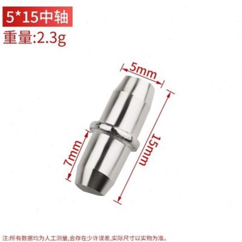 5厘中轴层板托 隔板钉隔板托层板钉搁板销 活动隔板插销6厘中轴钉