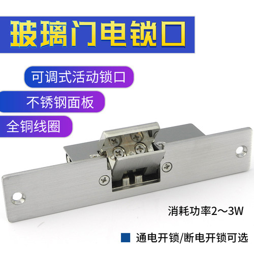 门禁电锁口阴极锁无框玻璃门夹锁玻璃钳锁窄门框卡口锁12V断电开
