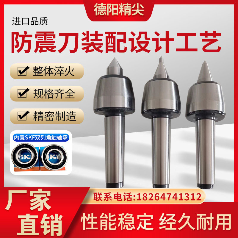 防震刀回转顶针高精度数控车床顶尖车床尾座顶针合金钨钢头顶针