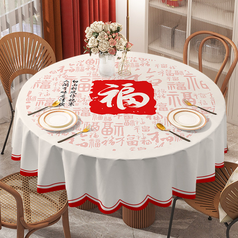 红色大圆桌桌布免洗防水防油防烫圆形餐桌布家用酒店饭店餐台布,居家布艺,餐垫,淘宝优惠券,粉丝福利购,淘宝优惠卷