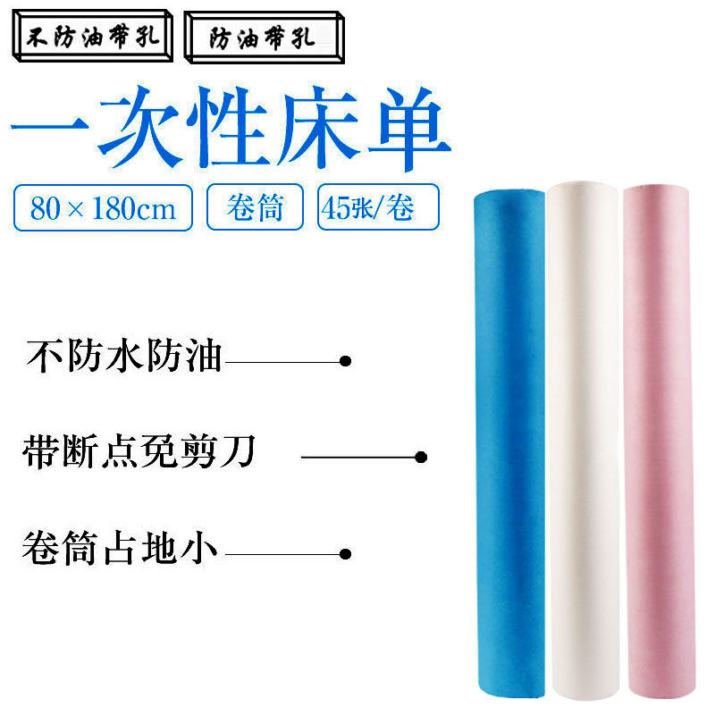 白蓝粉三色加厚一次性防油防水床单 十字带孔单 床垫油压垫单45张