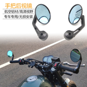 适用钱江QJ闪300s 500闪150逸550手把镜改装复古倒车镜反光后视镜