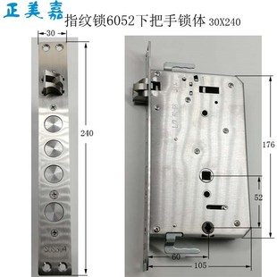 正美嘉指纹锁智能锁不锈钢下把手锁体6052 240X30 锁体双快双活