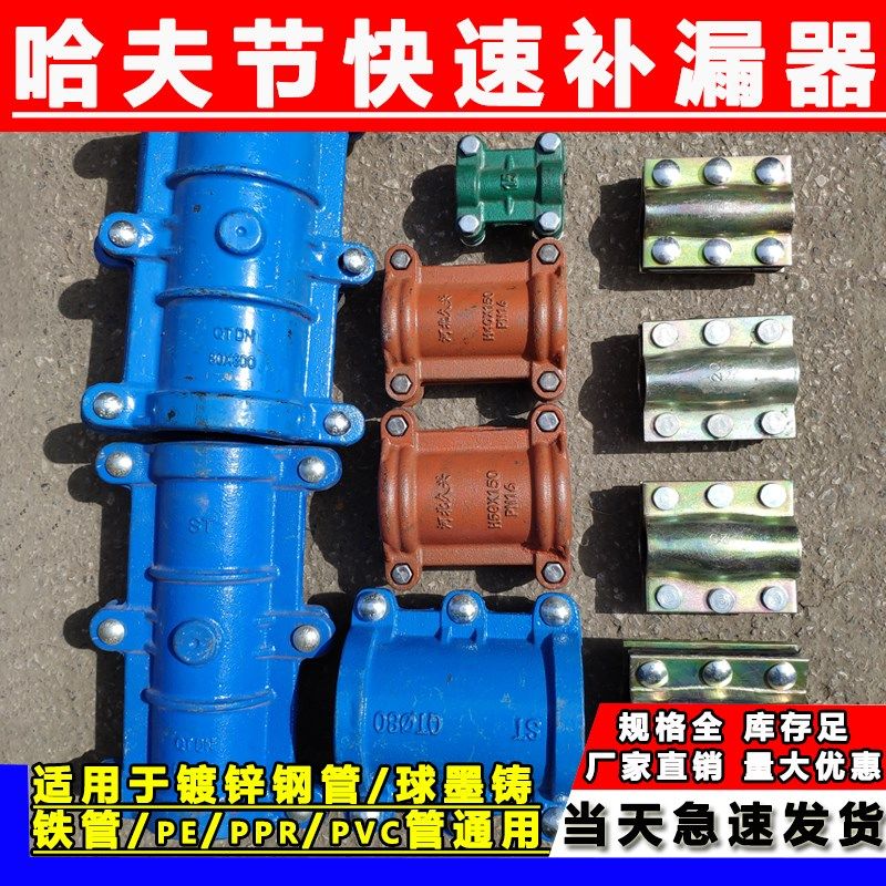 自来水快速接头抱箍哈夫节抢修接头铁水管补漏器管道对接器铁夹子图片
