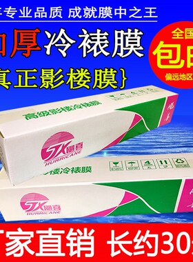 25寸冷裱膜 卷筒相片冷表膜磨砂水晶膜影楼十字布纹膜闪光膜细膜
