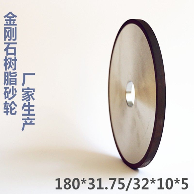 金利雅厂家生产金刚石平面树脂砂轮180*31.75*10*3金刚石合金砂轮