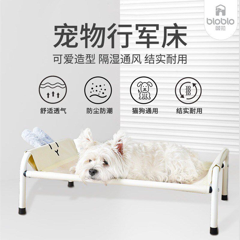 宠物行军床狗狗猫咪离地防潮加高窝四季通用可拆洗透气小狗睡床