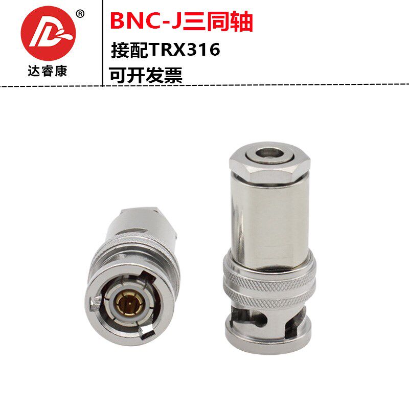 TRB PL75-47 三同轴连接器 BNC三同轴1553B总线三卡口连接器