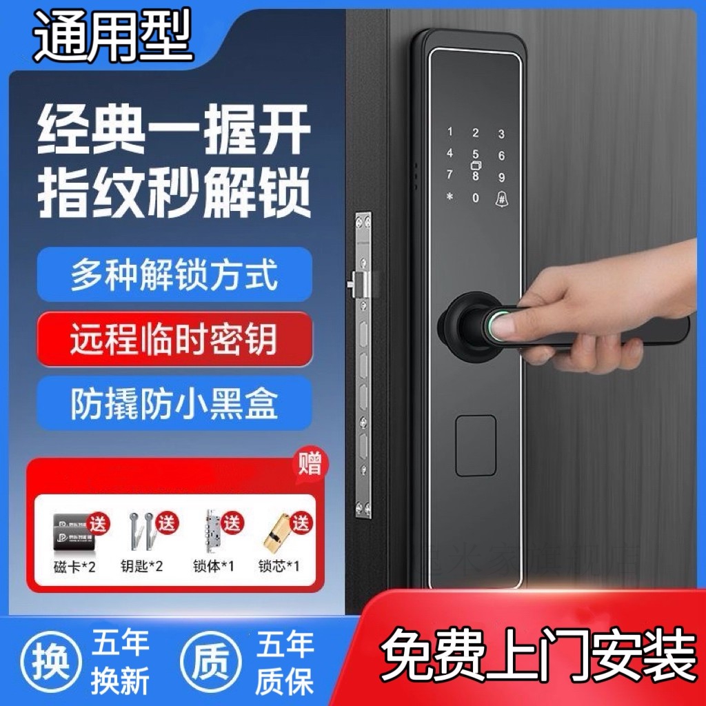 密码锁智能门锁真4D人脸家用电子锁全自动防盗门锁指纹识别密码锁