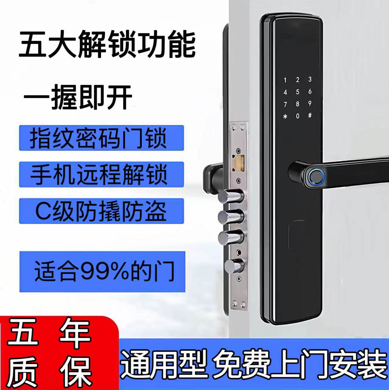 指纹门锁密码锁智能门锁家用电子锁全自动防盗门锁指纹识别大品牌