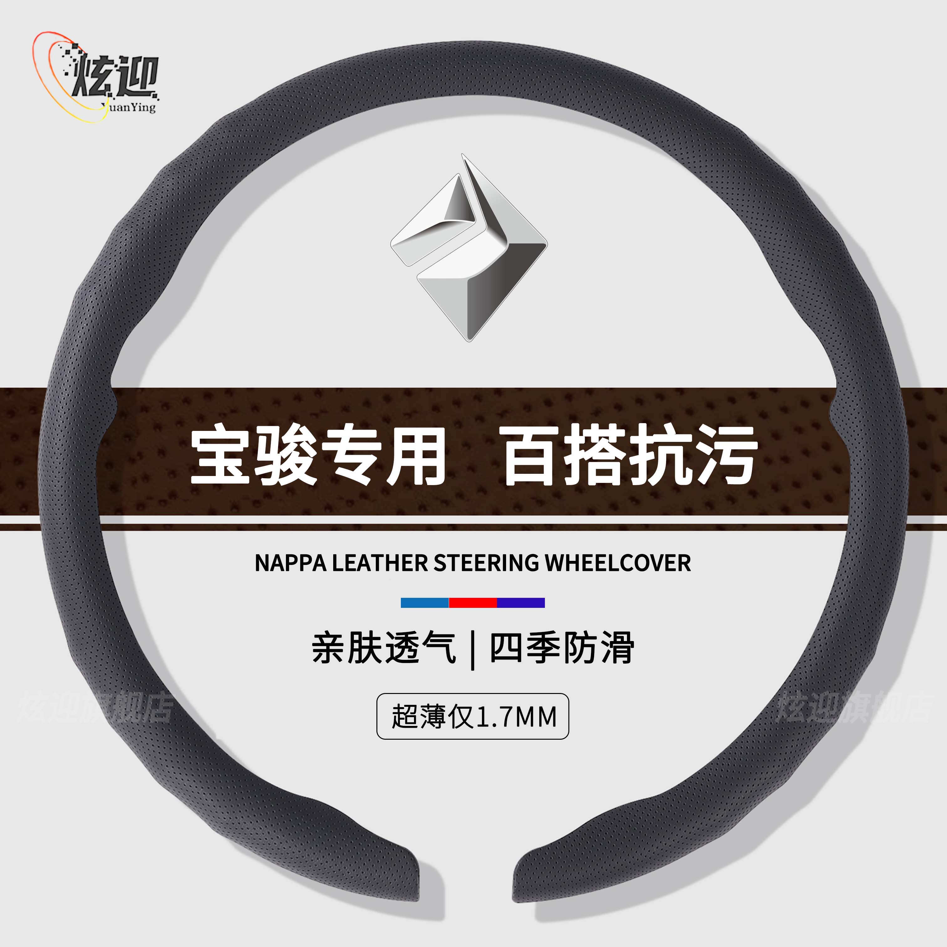 宝骏四季通用纳帕皮纹卡扣轻薄