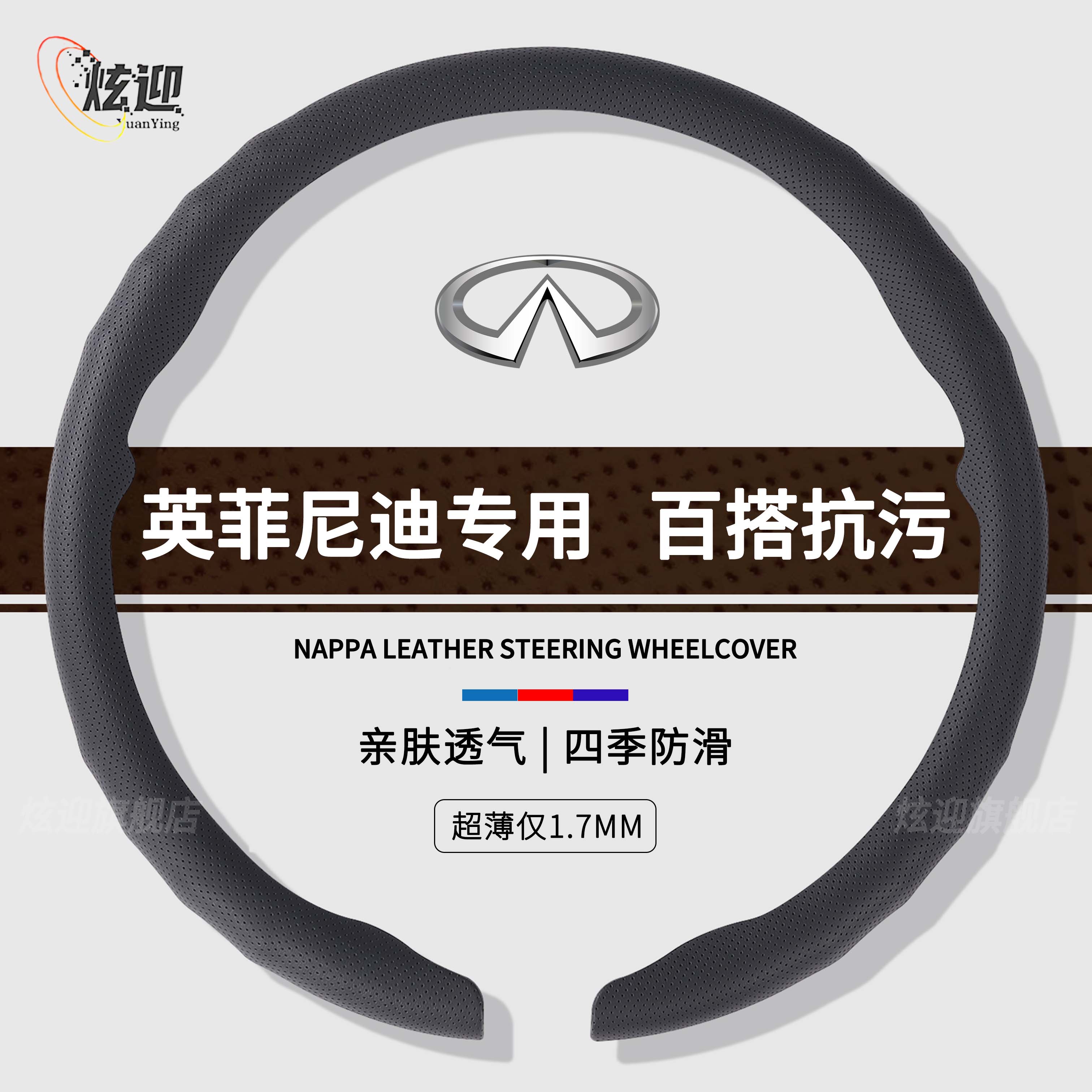 适用英菲尼迪Q50L方向盘套QX50 QX60 80Q70L G25 ESQ FX3四季把套