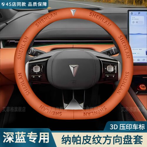 深蓝方向盘套四季通用把套