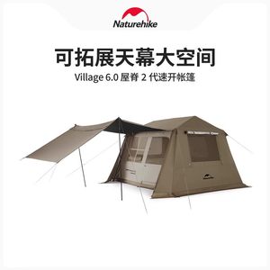 Naturehike挪客Village 6.0屋脊2代速开帐篷户外露营防雨小屋帐