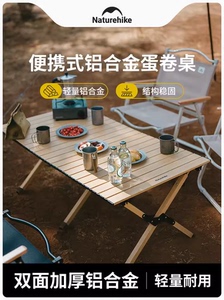 Naturehike挪客实木蛋卷桌户外露营折叠桌野营桌子野餐桌椅全套