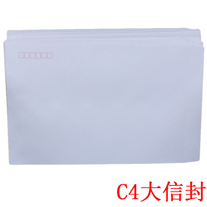C4白色信封邮寄9号大号邮寄A4加厚140克纸规格23-32厘米大版白封