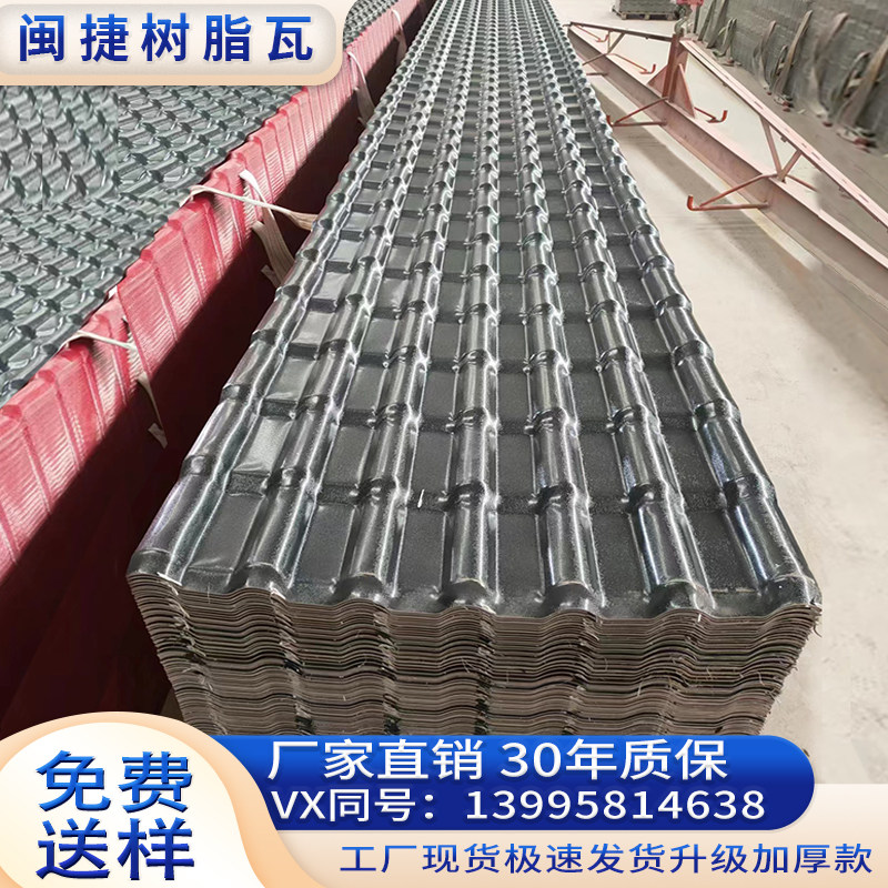 合成树脂瓦仿古瓦房顶防水隔热滴水檐琉璃瓦工厂别野塑胶料盖帽瓦