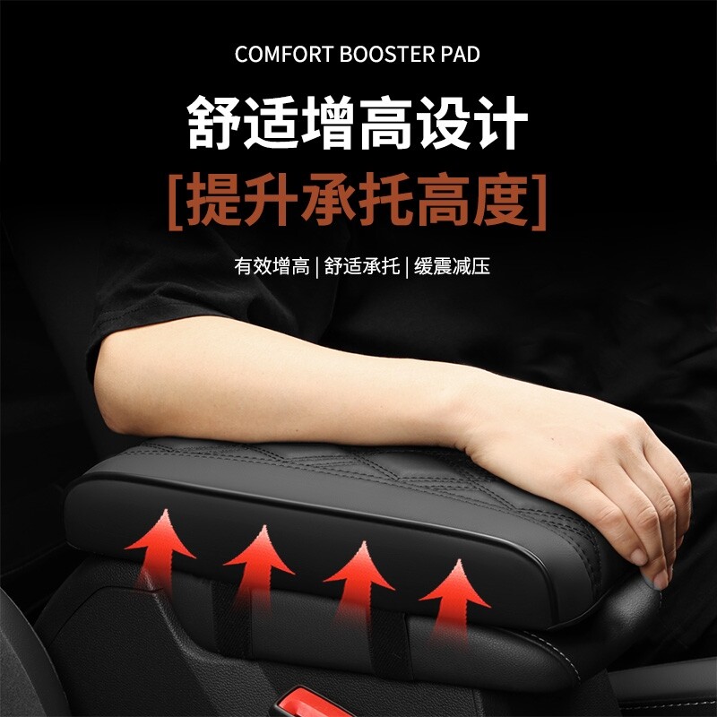 别克君威君越英朗凯越汽车中央扶手箱垫增高四季通用款记忆棉改装