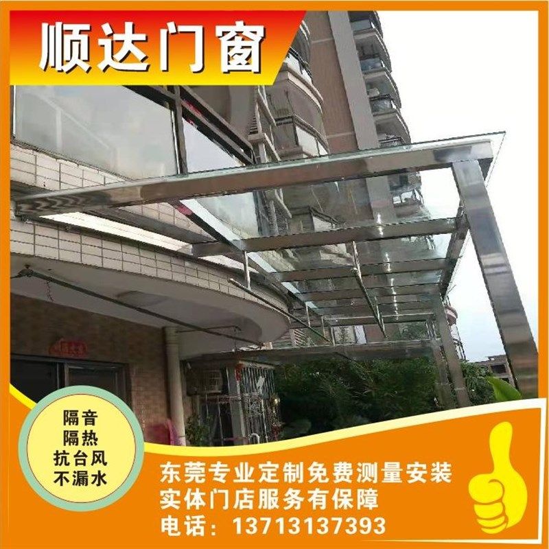 东莞不锈钢玻璃雨棚 耐力板雨棚 楼顶铝合金 钢结构阳光房包安装
