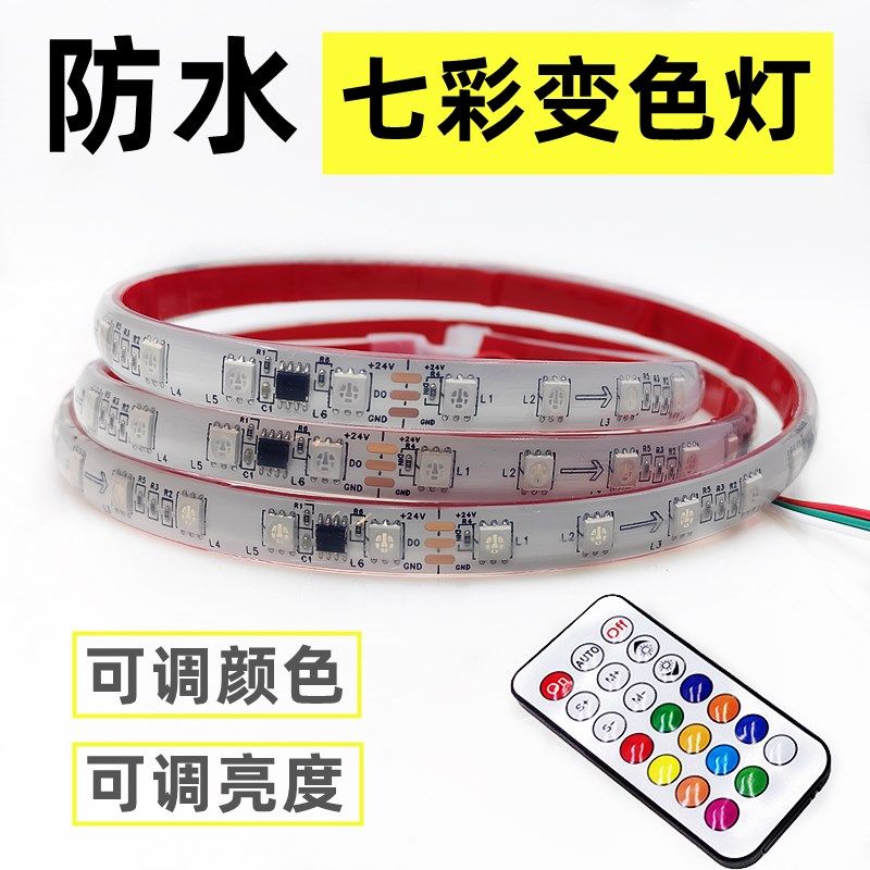 鱼缸灯七彩变色跑马呼吸防水低压安全可粘贴彩灯水底灯带led灯条