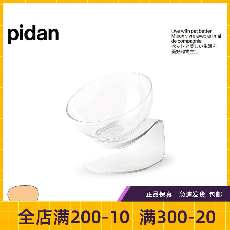 pidan吃饭喝水的碗 猫碗猫食盆猫碗架猫餐桌狗碗透明防滑角度可调