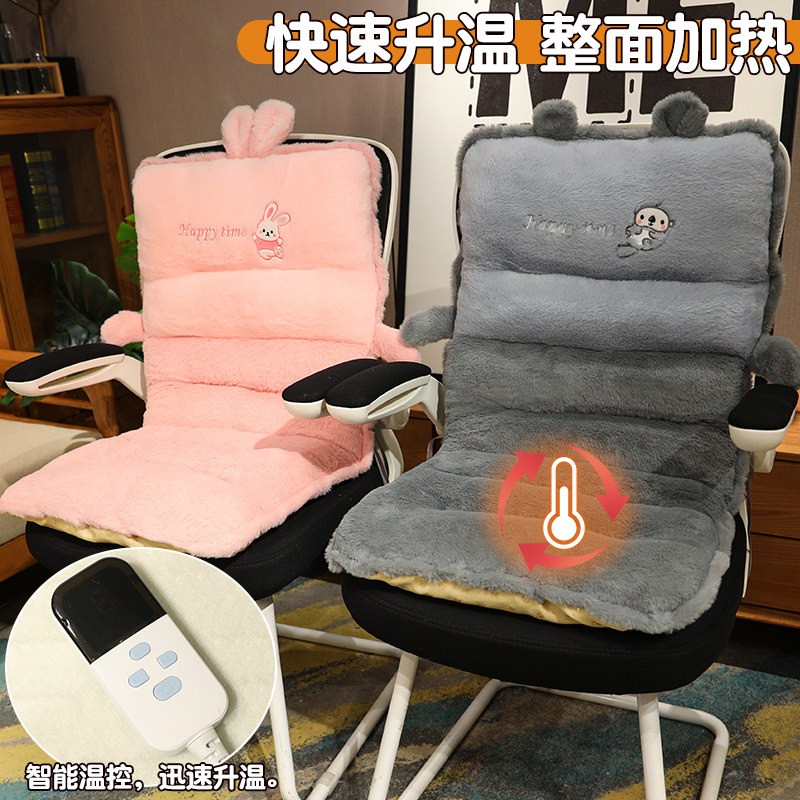 冬季连体坐垫椅垫办公室久坐加热屁股垫宿舍学生电热座垫靠背一体,居家布艺,椅垫,淘宝优惠券,粉丝福利购,淘宝优惠卷