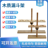 可调节漏斗架分液漏斗架放置平稳 6孔 实验室木制漏斗架2孔 4孔