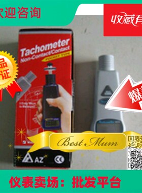 接触式转速表 转速测试仪AZ8001型 10~99999RPM机械转速测量仪