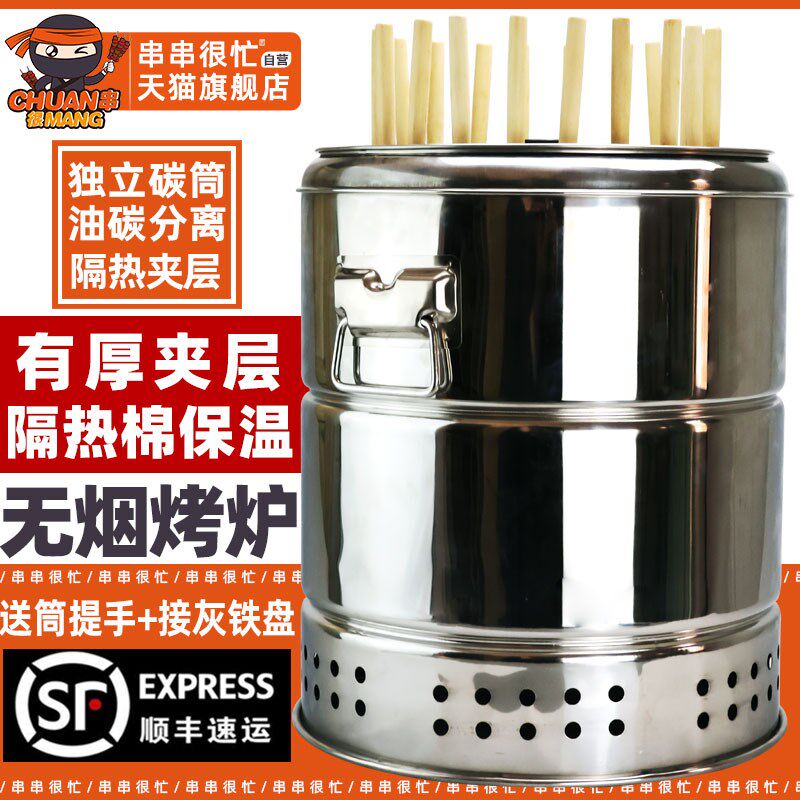 无烟不锈钢保温烧烤炉子家用焖烤吊烤肉挂炉烧烤串便携闷烤烧烤炉