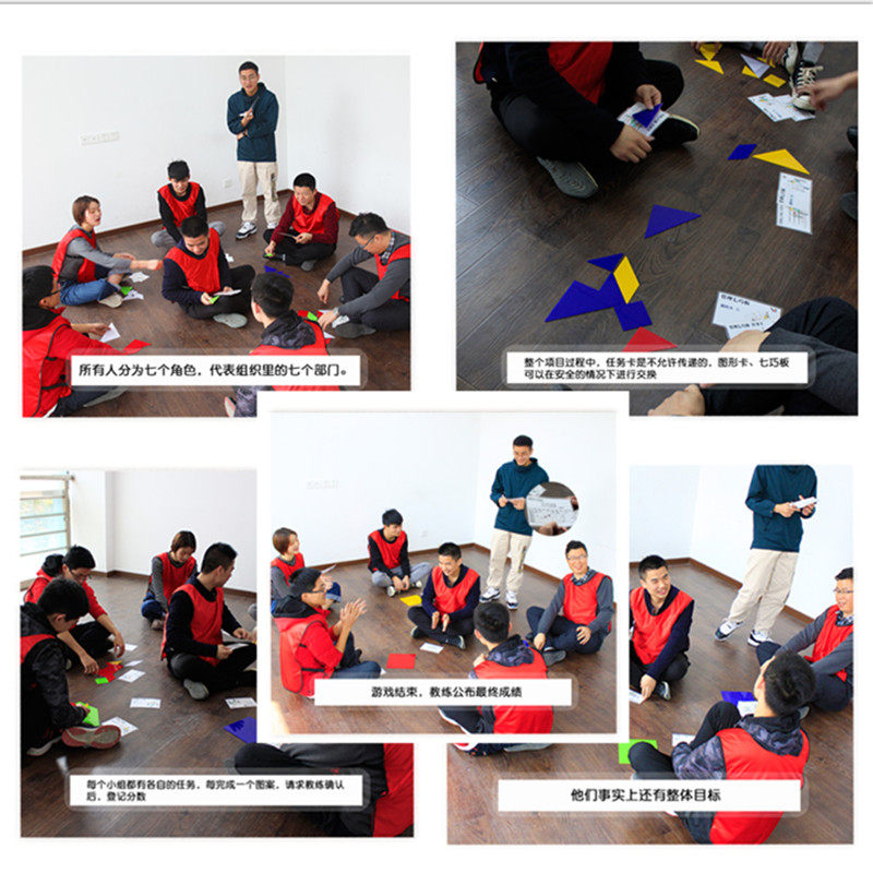 管理七巧板公司团建烧脑游戏器材力拼图拓展训练道具公司培训道具