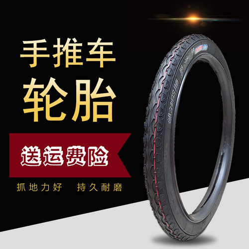 手推车26x2 1/2充气外胎板车力车斗车架子车劳动车翻斗车轮胎车胎