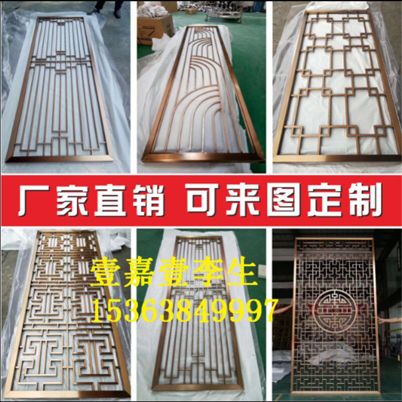 【壹嘉壹不锈钢屏风生产一厂】厂家中欧式玄关 花格 断镂空定制做