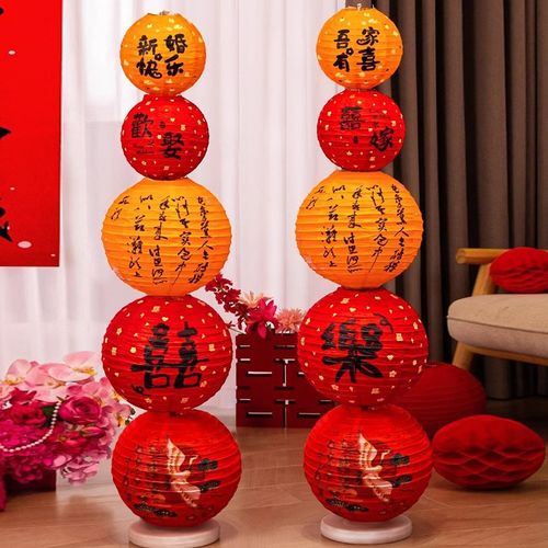 吾家婚品结婚喜字灯笼立柱婚房布置装饰男女方新房卧室布置套装