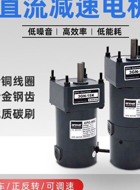 台邦GPG 30W直流刹车电机直流齿轮减速电机马达DC12V 24V调速电机