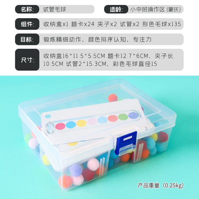 夹毛球试管锻炼宝宝手指部精细动作训练早教益智玩具幼儿童专注力