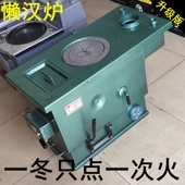 农村通炕取暖炉家用燃煤锅炉土暖气柴火炉水暖烧炕炉地暖反烧锅炉