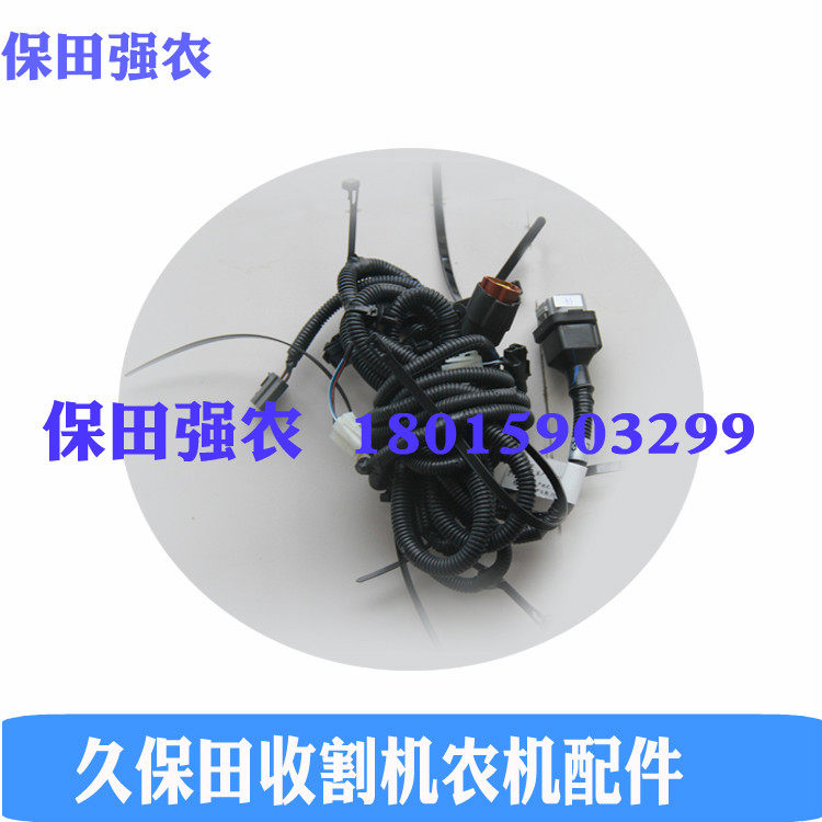 久保田588收割机配件电缆束5H973-75110割台线束588I 588I-G