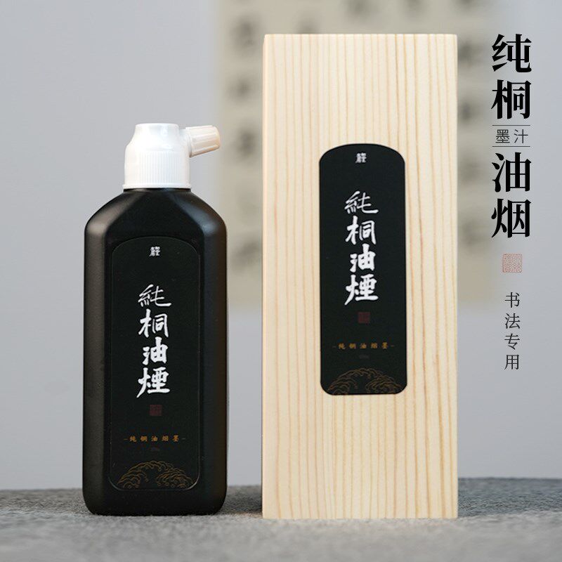 初堂文房书法专用墨汁纯桐油烟墨高级书画墨汁毛笔墨水书法小楷大