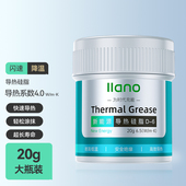 绿巨能导热硅脂散热导热膏凝胶硅胶笔记本CPU电脑耐高温高导台式