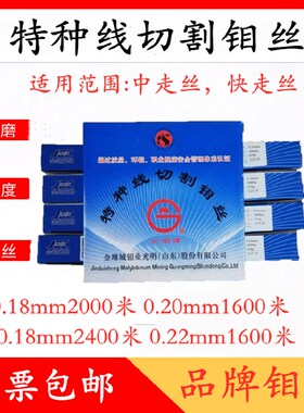 南钻光明钼丝2000米2200 0.2mm0.08.010.012.0.14.0.15.0.18.0.16