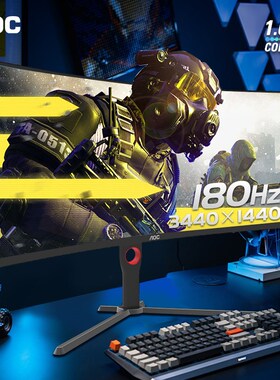 AOC 34英寸准4K180Hz电竞电脑显示器CU34G3X曲面带鱼屏2K144Hz 32
