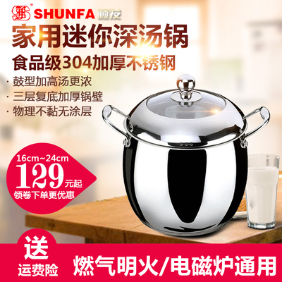顺发304不锈钢桶熬汤锅带盖家用电磁炉高汤锅复合底加厚燃气汤桶