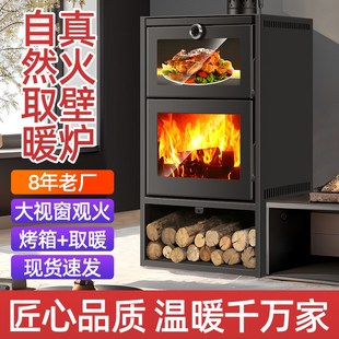 真火壁炉木柴欧式别墅室内烧柴柴火炉子家用供暖炉烤炉农村取暖炉