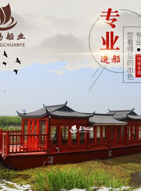 木船画舫船观光旅游大型电动仿古景区实质游览接待房屋水上餐饮船