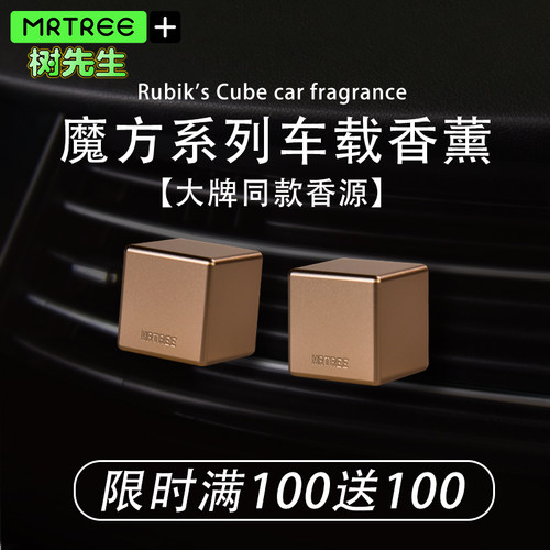 汽车出风口香薰香氛车载香水固体车用香膏空调摆件磨砂黑男士淡香