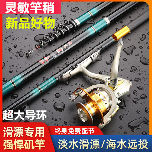 碳素矶钓竿软尾小矶竿大导环套装矶钓矶杆远投竿滑漂抛竿配件全套